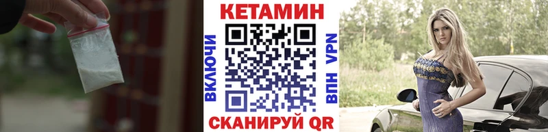 гидра ссылки Торжок КЕТАМИН ketamine